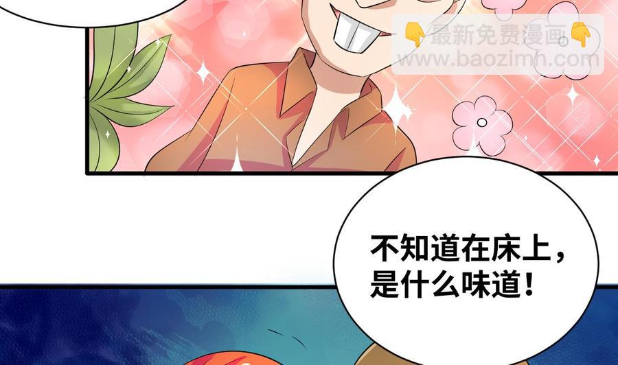《他是龙傲天》第148话 冰冻 第34页