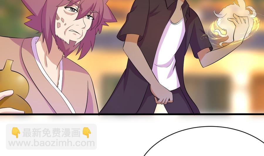 《他是龙傲天》第148话 冰冻 第38页