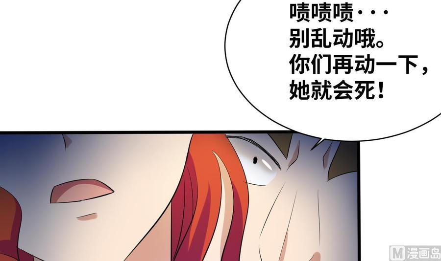 《他是龙傲天》第148话 冰冻 第39页