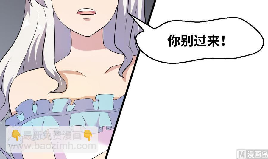 《他是龙傲天》第148话 冰冻 第48页