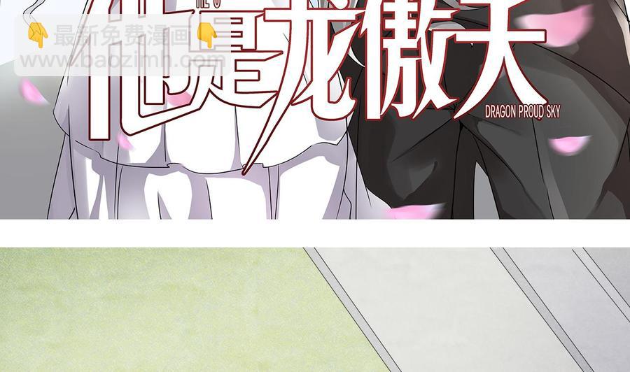 《他是龙傲天》第148话 冰冻 第5页