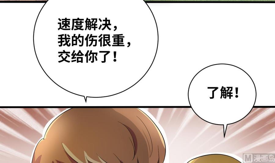《他是龙傲天》第148话 冰冻 第9页