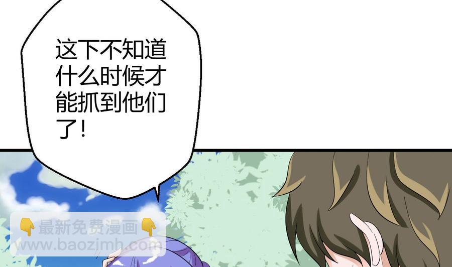 《他是龙傲天》第150话 准备突破 第10页