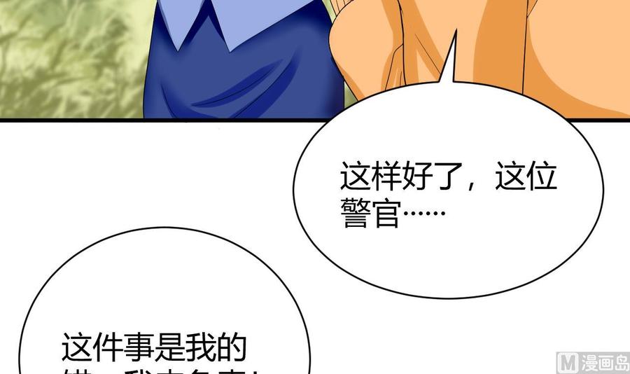 《他是龙傲天》第150话 准备突破 第12页