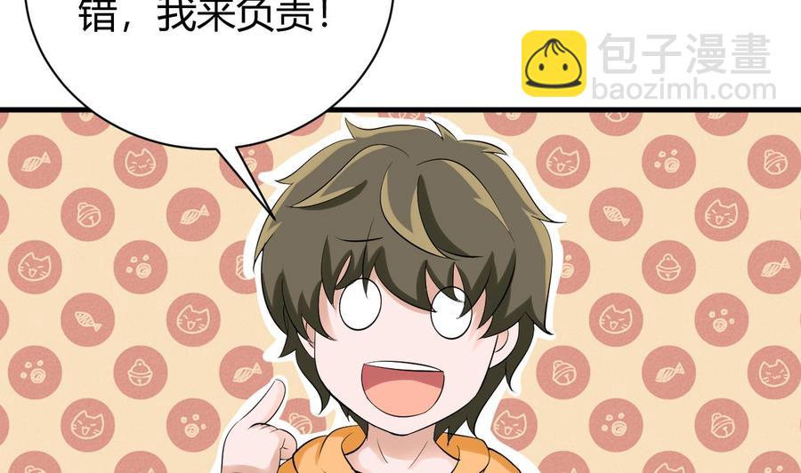 《他是龙傲天》第150话 准备突破 第13页
