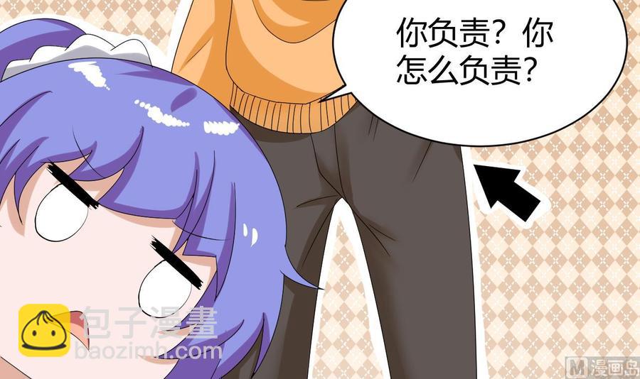 《他是龙傲天》第150话 准备突破 第18页