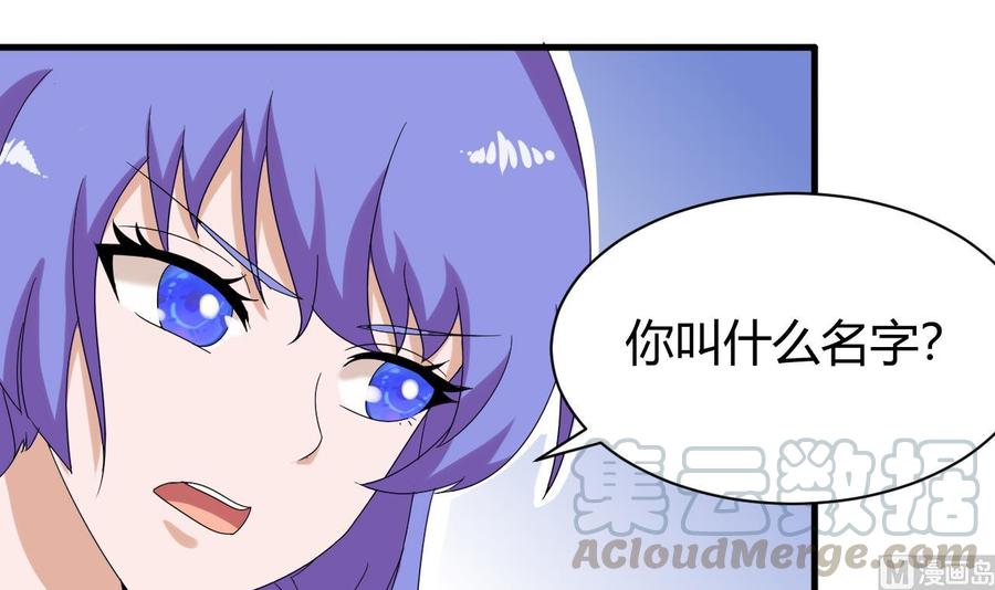 《他是龙傲天》第150话 准备突破 第21页