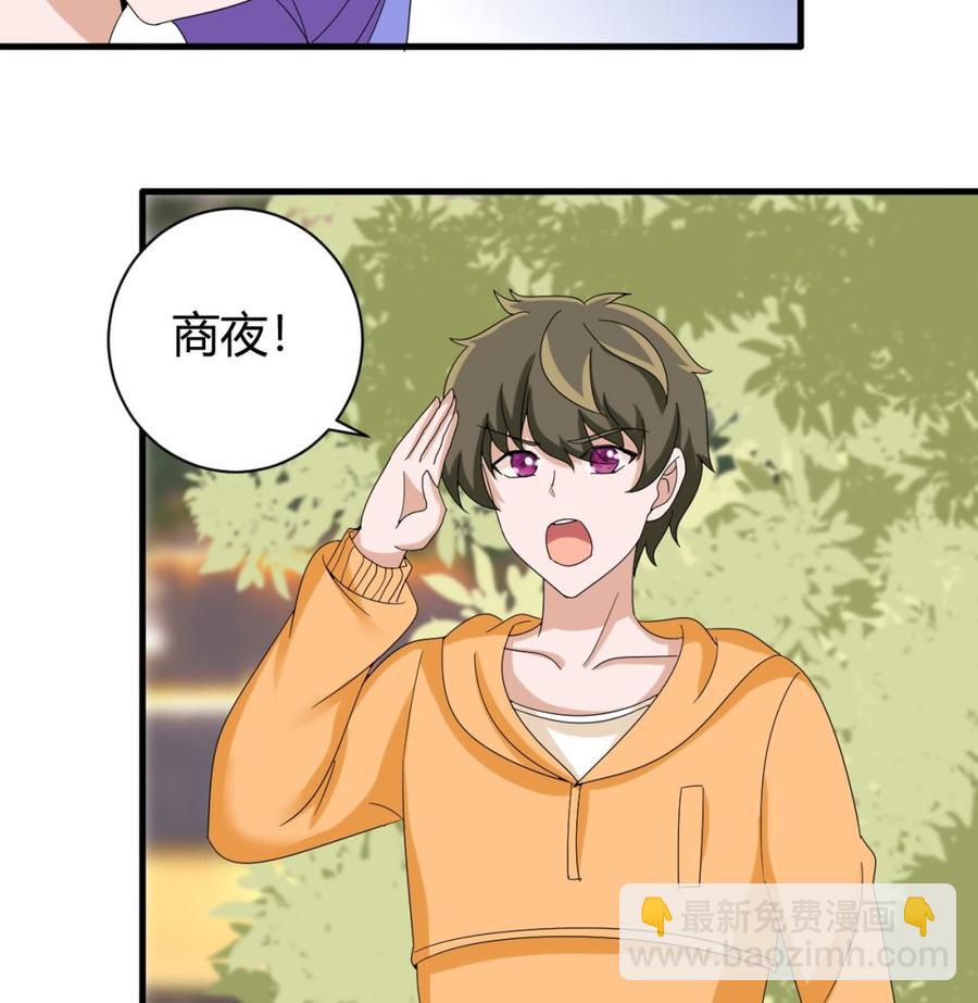 《他是龙傲天》第150话 准备突破 第22页
