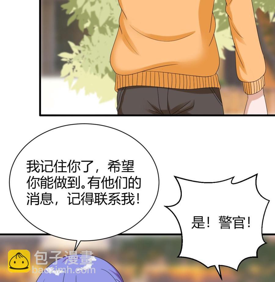 《他是龙傲天》第150话 准备突破 第23页