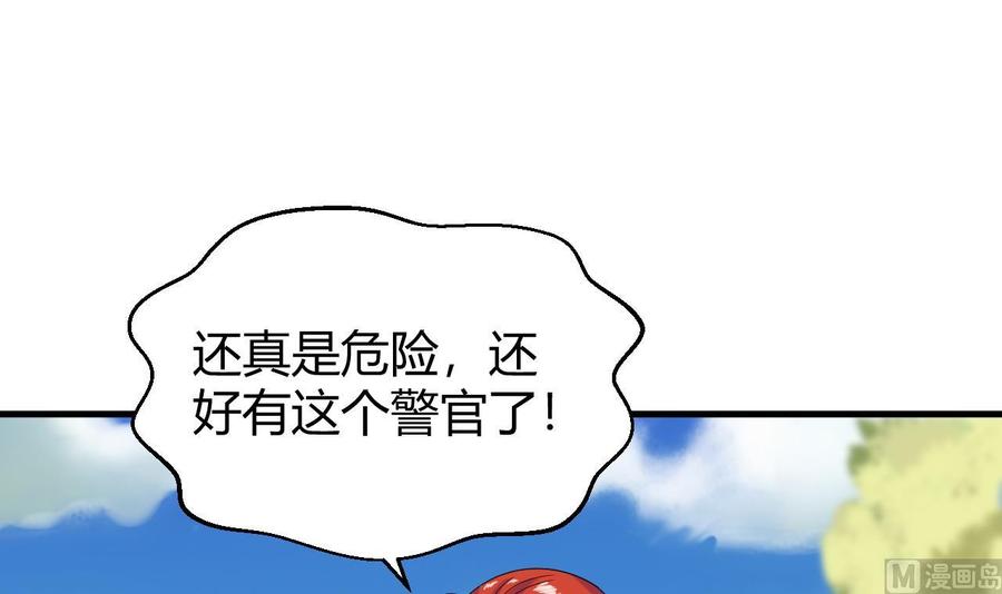 《他是龙傲天》第150话 准备突破 第27页