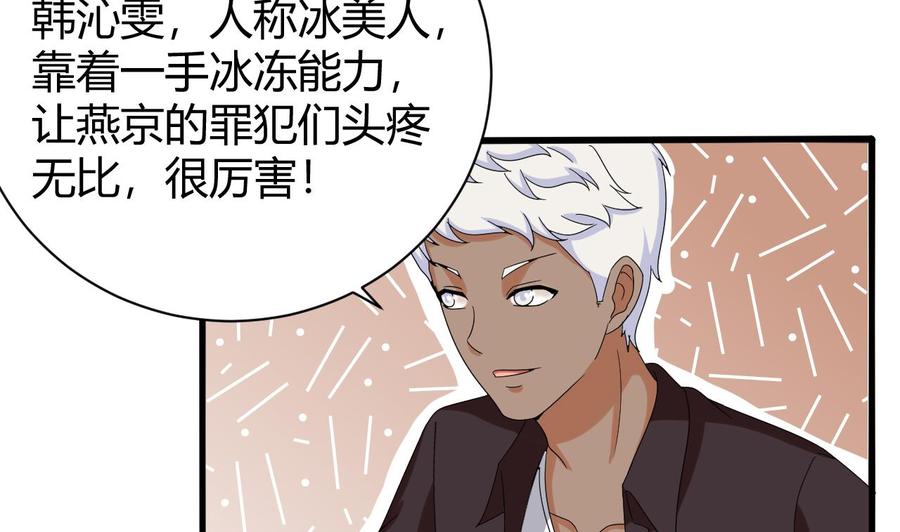《他是龙傲天》第150话 准备突破 第29页