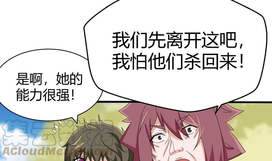 《他是龙傲天》第150话 准备突破 第31页