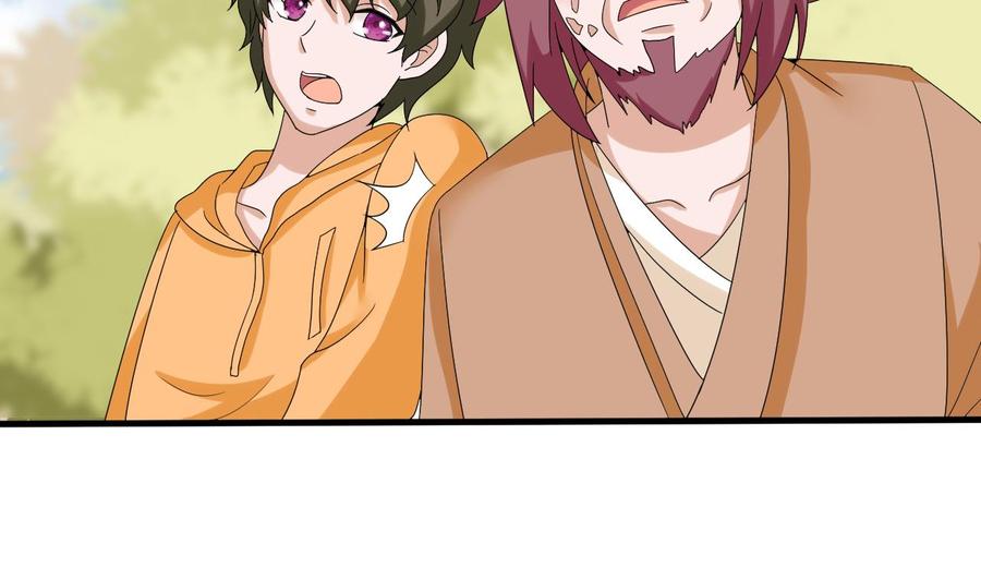 《他是龙傲天》第150话 准备突破 第32页