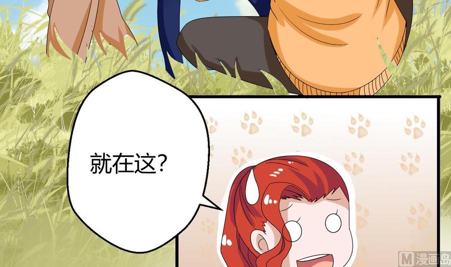 《他是龙傲天》第150话 准备突破 第36页