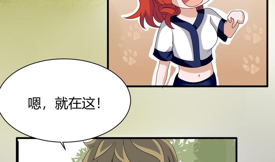 《他是龙傲天》第150话 准备突破 第37页
