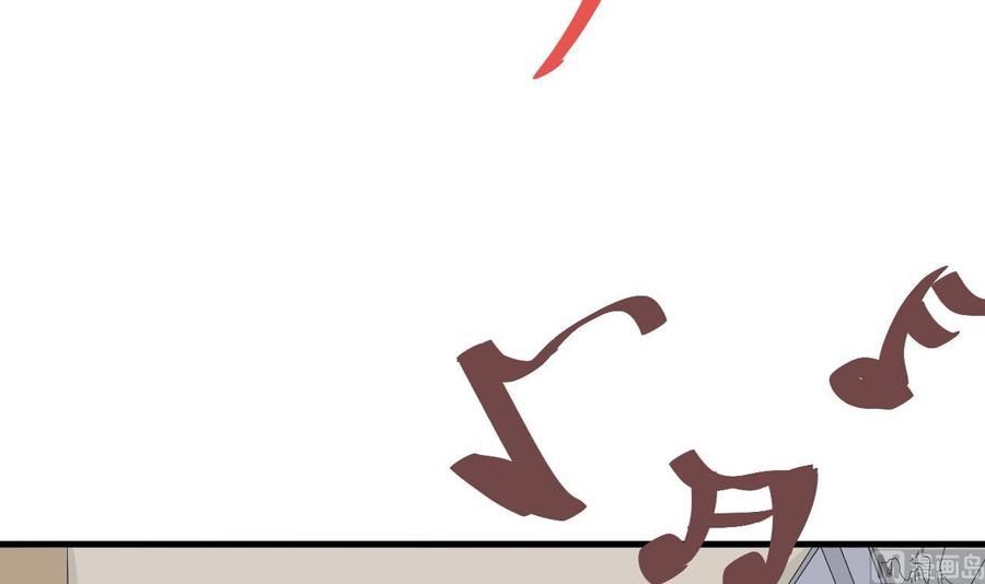 《他是龙傲天》第150话 准备突破 第48页