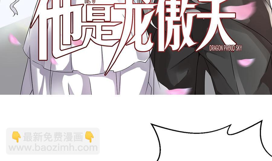 《他是龙傲天》第150话 准备突破 第5页
