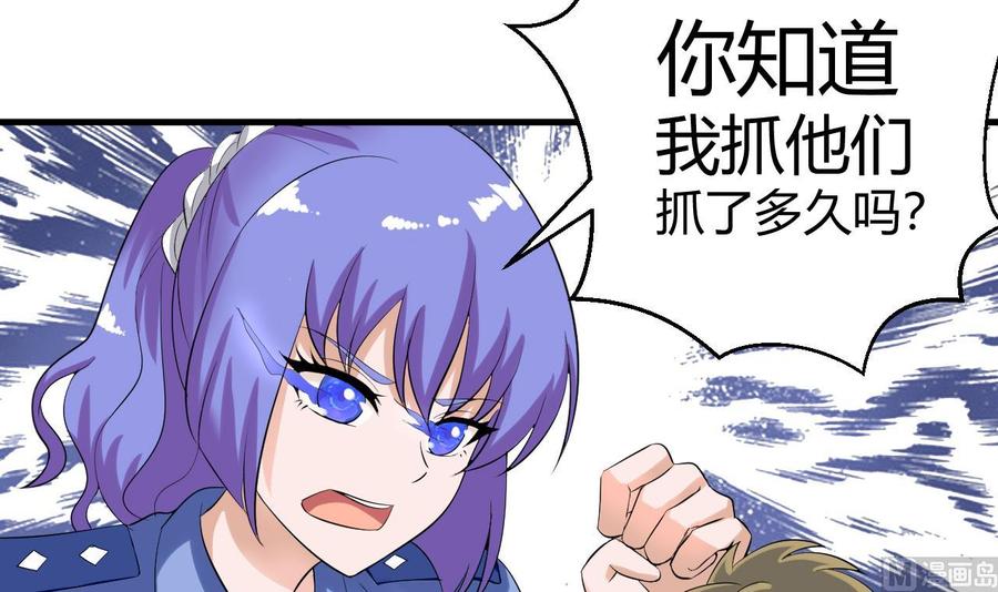 《他是龙傲天》第150话 准备突破 第6页