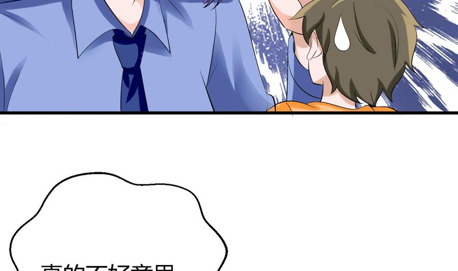 《他是龙傲天》第150话 准备突破 第7页