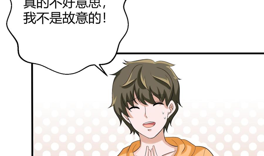 《他是龙傲天》第150话 准备突破 第8页