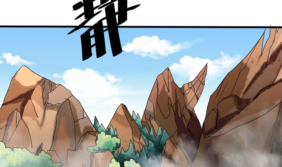 《他是龙傲天》第155话 黑石兄弟 第10页