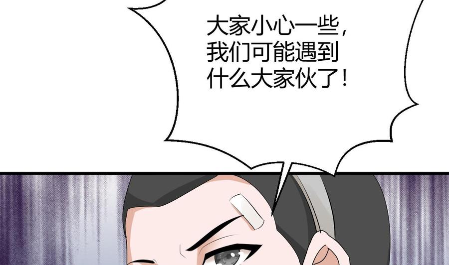 《他是龙傲天》第155话 黑石兄弟 第17页