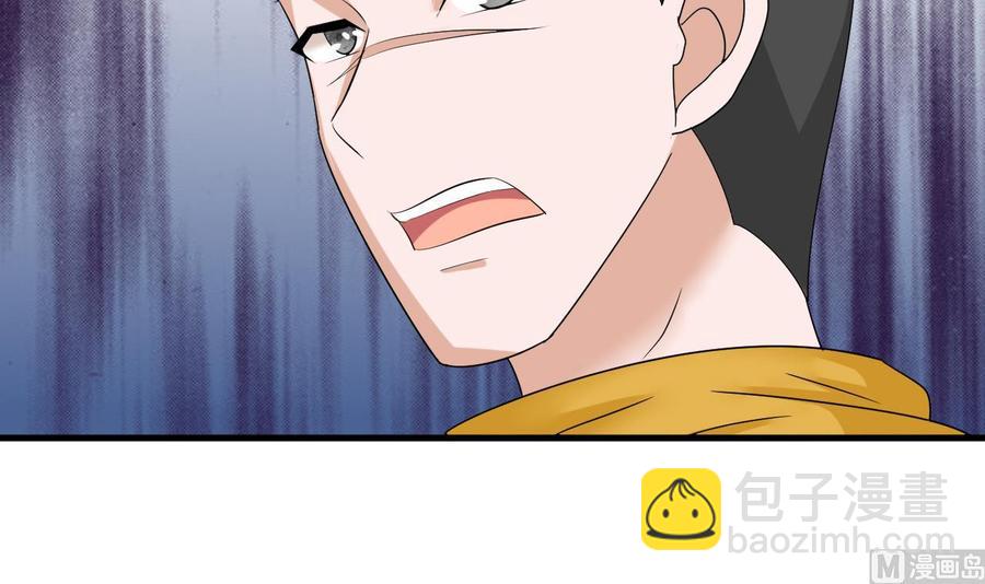 《他是龙傲天》第155话 黑石兄弟 第18页