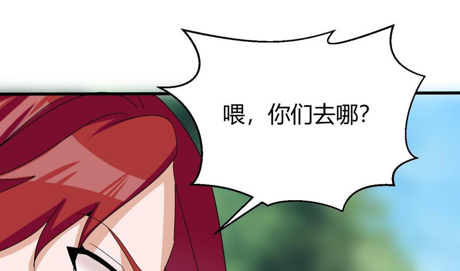 《他是龙傲天》第155话 黑石兄弟 第28页