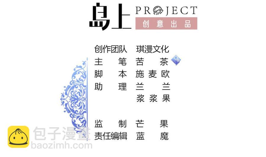 《他是龙傲天》第155话 黑石兄弟 第2页