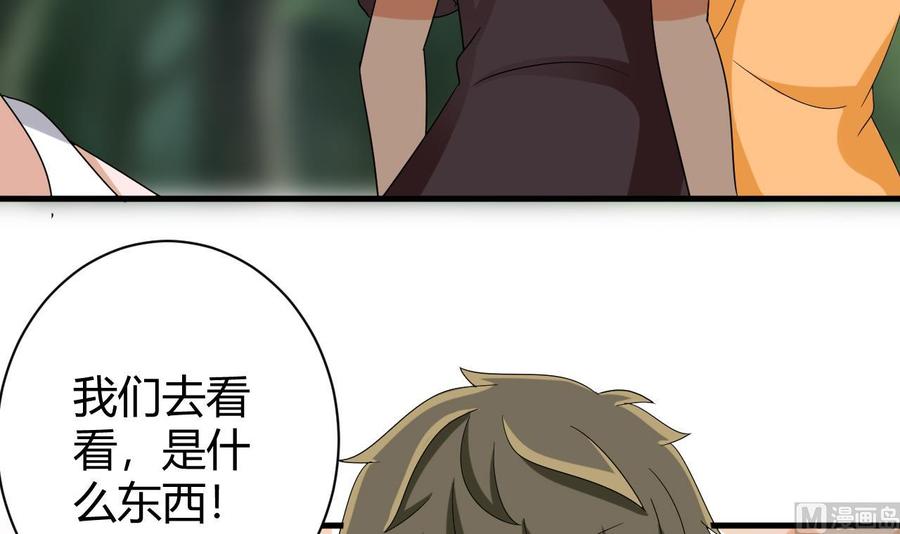 《他是龙傲天》第155话 黑石兄弟 第30页