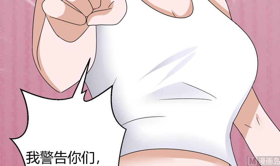 《他是龙傲天》第155话 黑石兄弟 第36页