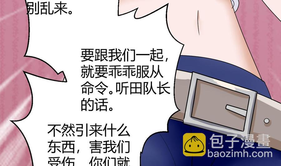 《他是龙傲天》第155话 黑石兄弟 第37页