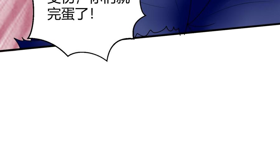 《他是龙傲天》第155话 黑石兄弟 第38页