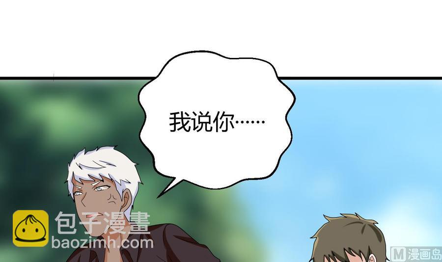 《他是龙傲天》第155话 黑石兄弟 第39页