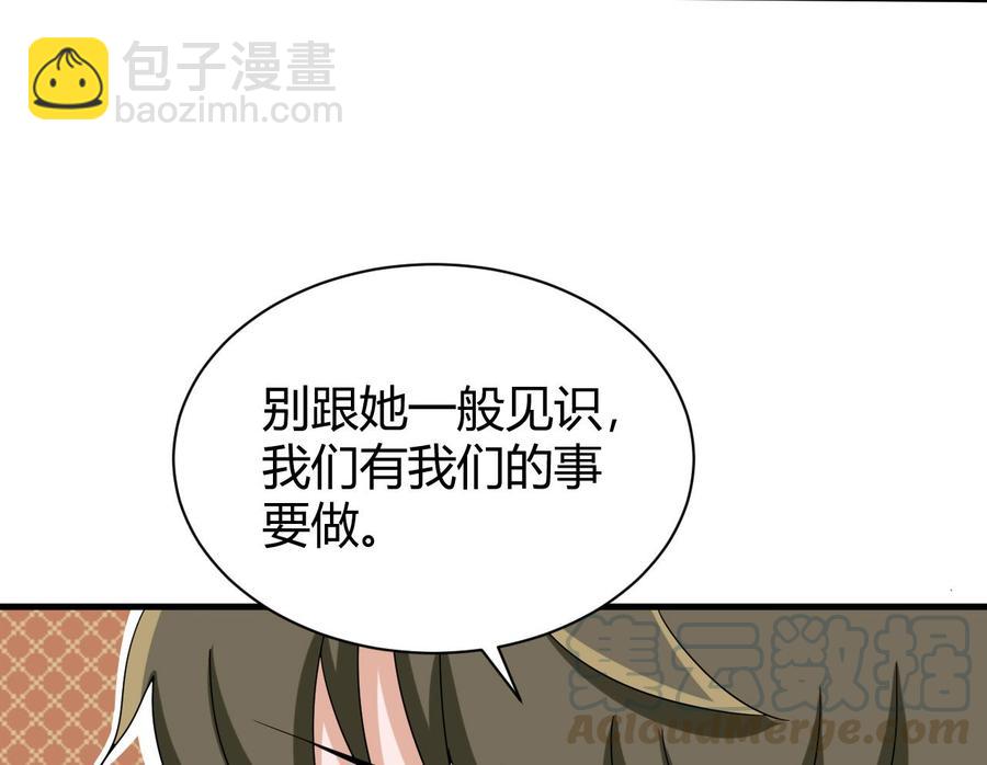 《他是龙傲天》第155话 黑石兄弟 第41页