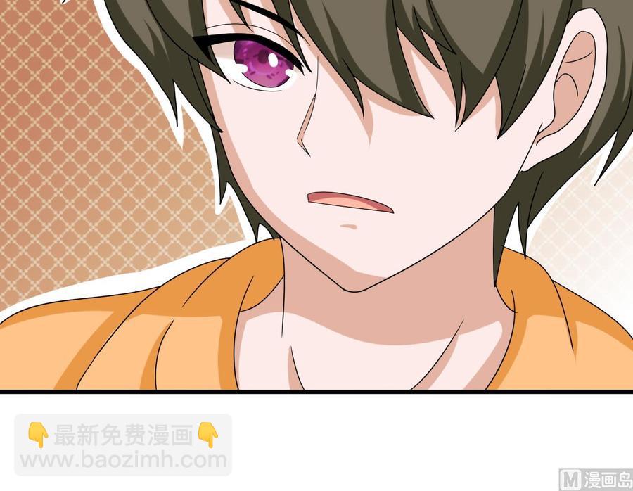 《他是龙傲天》第155话 黑石兄弟 第42页