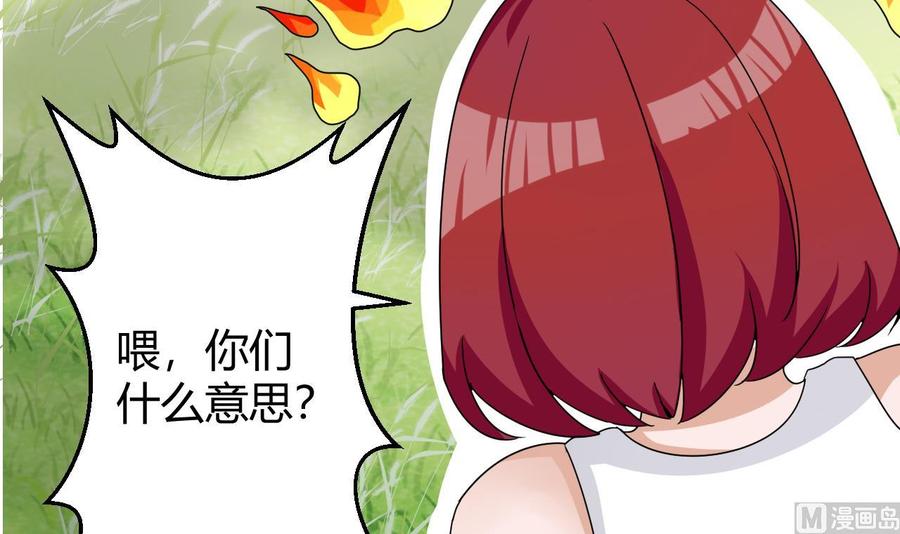 《他是龙傲天》第155话 黑石兄弟 第45页