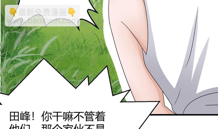《他是龙傲天》第155话 黑石兄弟 第46页