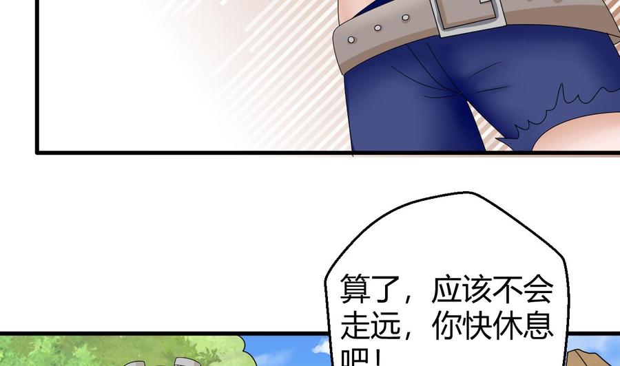 《他是龙傲天》第155话 黑石兄弟 第49页