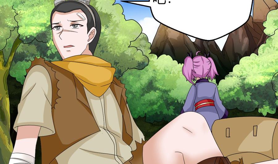 《他是龙傲天》第155话 黑石兄弟 第50页