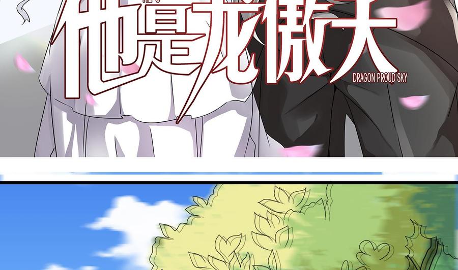 《他是龙傲天》第155话 黑石兄弟 第5页