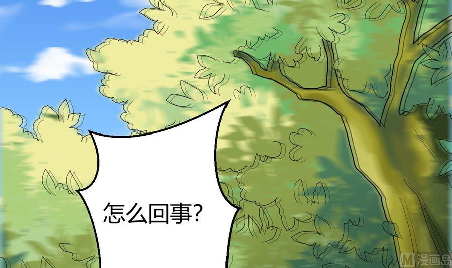 《他是龙傲天》第155话 黑石兄弟 第6页