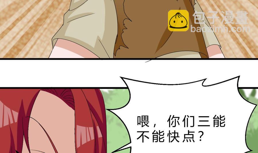 《他是龙傲天》第154话 踏入天牛山脉 第22页