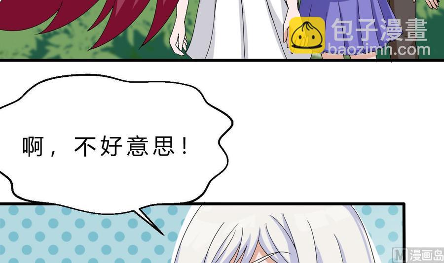 《他是龙傲天》第154话 踏入天牛山脉 第24页