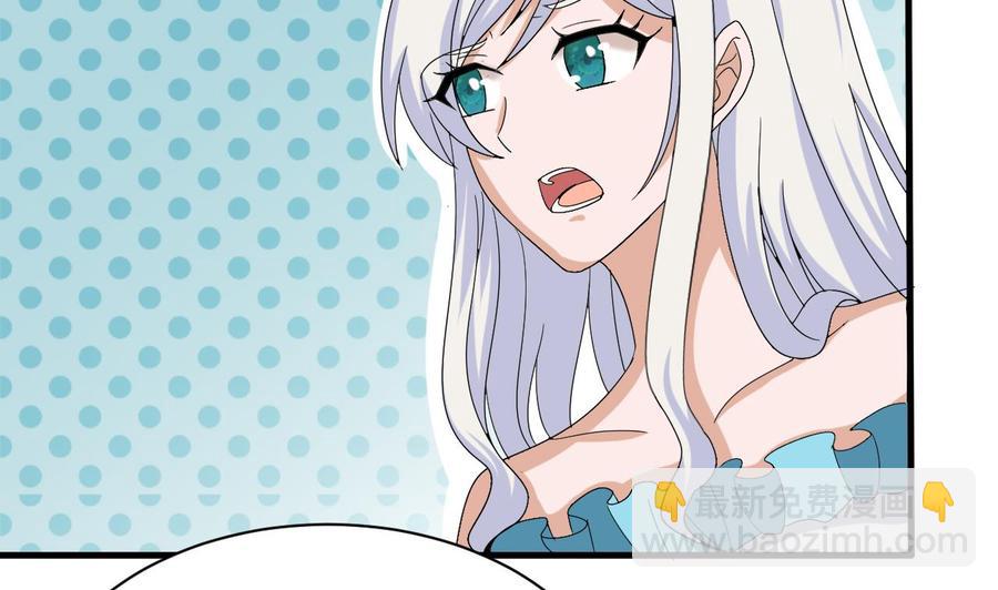 《他是龙傲天》第154话 踏入天牛山脉 第25页