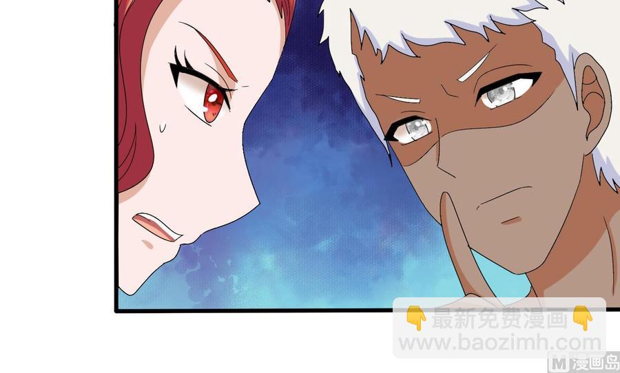 《他是龙傲天》第154话 踏入天牛山脉 第30页