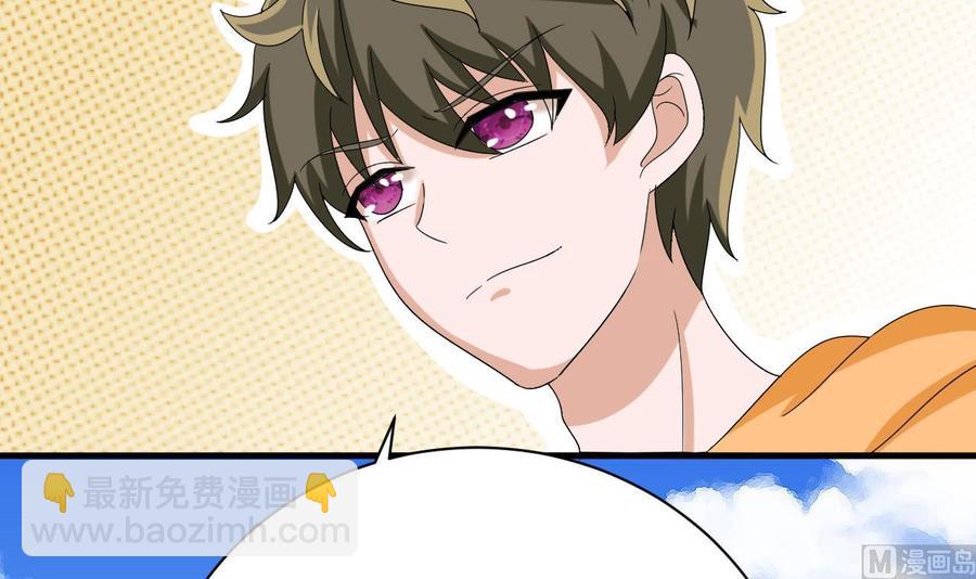 《他是龙傲天》第154话 踏入天牛山脉 第33页