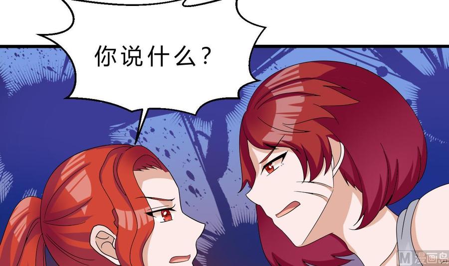 《他是龙傲天》第154话 踏入天牛山脉 第42页