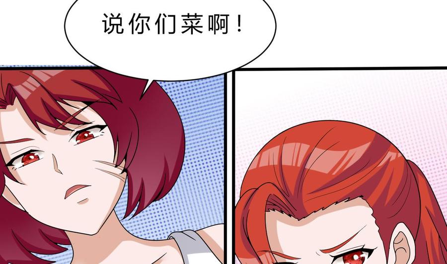 《他是龙傲天》第154话 踏入天牛山脉 第44页