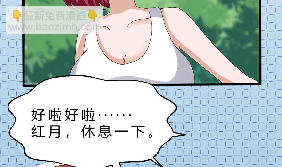《他是龙傲天》第154话 踏入天牛山脉 第49页